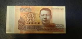 柬埔寨纸币100瑞尔  2014