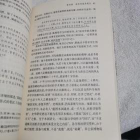 史家陈寅恪传（前面有字有划线）