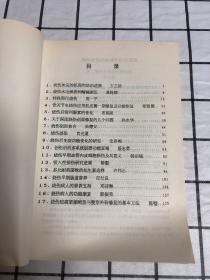 94全国烧伤新进展学习班讲义