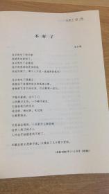 2006中国年度诗歌