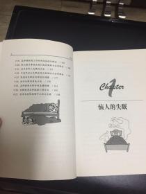 失眠的自然疗法