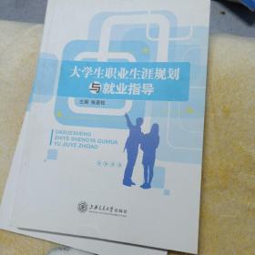 大学生职业生涯规划