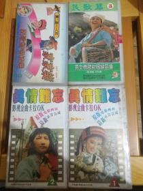 卡拉OK录像带（4盒）