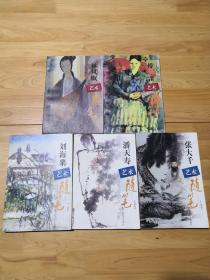 现代名家艺术随笔：张大千，林风眠，刘海粟，潘天寿，傅雷艺术随笔（5册合售）