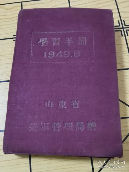 老照片解放军珍贵影片集:解放前后（1950年）中国人民解放军卫生工作人员影集:1950年元月六荣校三大队部工作人员合影，1949年一月山东省章历县王野河庄合影，卫生院庆祝红五月演出合影，1956年专区防训班团支部合影，1958年江苏省卫生干校苏州组合影，志愿军戎装照（共150枚）