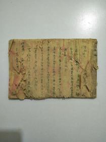 老药方三页半，有残，剩余为空白页