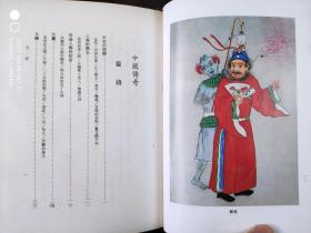 中国传奇（精装版总计十册，孔网及国内独此一套）
