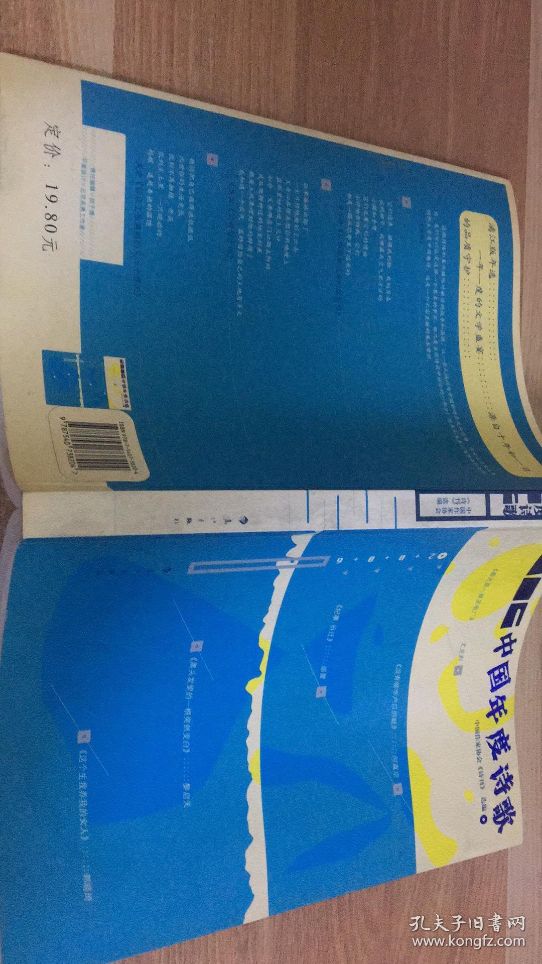 2006中国年度诗歌