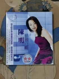 《相约真情》陈明（1手册+2CD）