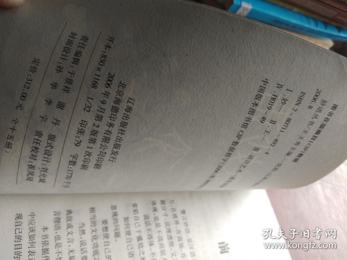 对联妙语上