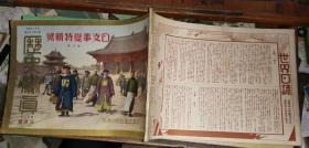 历史写真 昭和七年 6月号      铜版彩印           【1932年6月号】