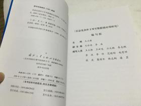信息化条件下外军数据链应用研究  里柜1  1层顶