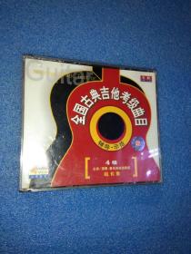 音乐教室 全国古典吉他考级曲目辅导示范 4级 主讲 演奏 著名吉他演奏家 赵长贵  4VCD