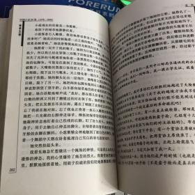 中国小说50强（1978年～2000年）～金牧场