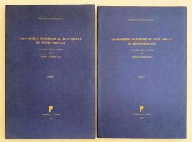 法国回鹘史专家哈米勒屯（J. Hamilton）（原为美国人，1974年加入法国籍），1983年以《敦煌9-10世纪回鹘文写本研究》（两大卷八开本）（Manuscrits ouigours du IXe-Xe siecle de Touen-houang）获法国国家博士学位。