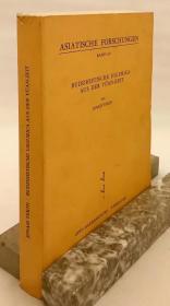 土耳其学者特肯(Ş. Tekin)《元代回鹘文佛教文献（Buddhistische Uigurica aus der Yüan-Zeit)