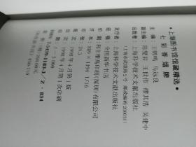 七彩香烟牌（精装）