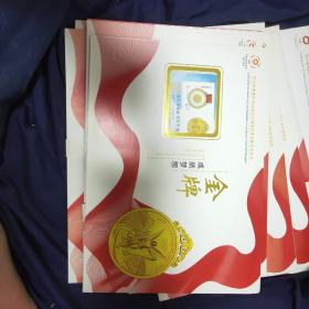 第29届奥林匹克运动会中国体育代表团夺金纪念