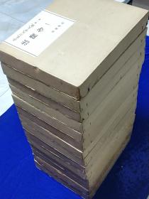 奈良六大寺大观 全14册     带外盒和内盒！ 八开佛教美术 硬精装    日文原版