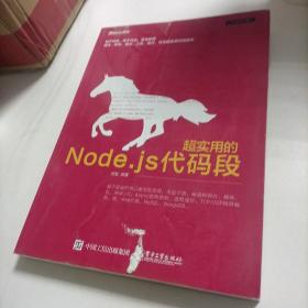 代码逆袭 超实用的Node.js代码段