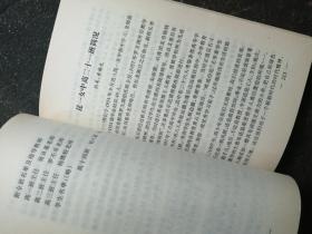 昆女中校史资料选辑（第一辑，1908~1998）