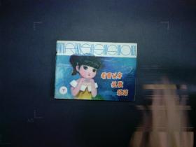 看图认字识数说话 下