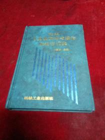 英汉计算机网络与通信缩略语词典