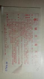 90年代老药品说明书（镇江膏药）