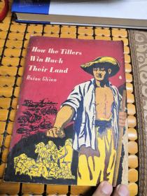 50年代初稀见土改资料:How the tillers win back their land