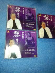 黎信昌声乐教学：女高音的训练 【VCD两片碟】