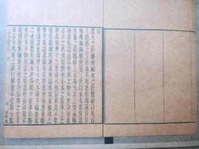 清代二香琴谱（梅花庵藏版）

现藏日本帝国图书馆
《二香琴谱是2005年3月中国书店出版社出版的一本清代古琴谱，作者是蒋文勋（清）。

高清版共342页，500包顺丰