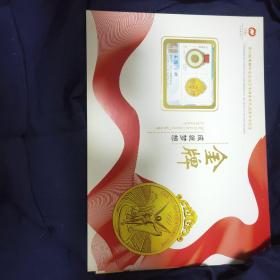 第29届奥林匹克运动会中国体育代表团夺金纪念