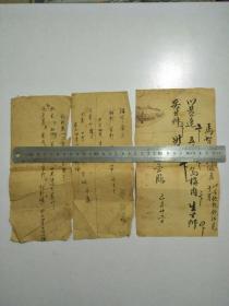 老旧药方三张