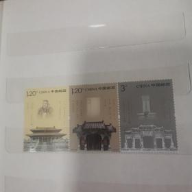 2010，孔府孔庙孔林邮票一套