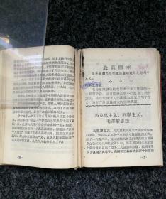 读报手册