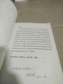 南开大学研究生毕业论文