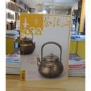 茶杂志2014（第六期）夏季刊