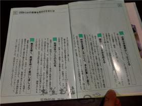 原版日本日文 NHKきようの料理  成人病のメニエー 1200キロ力ロリ-の献立 宗像伸子 日本放送出版协会 1989年 大32开平装