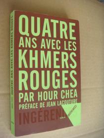 QUATRE ANS AVEC LES KHMERS ROUGES 法文原版24开 品好 内容好