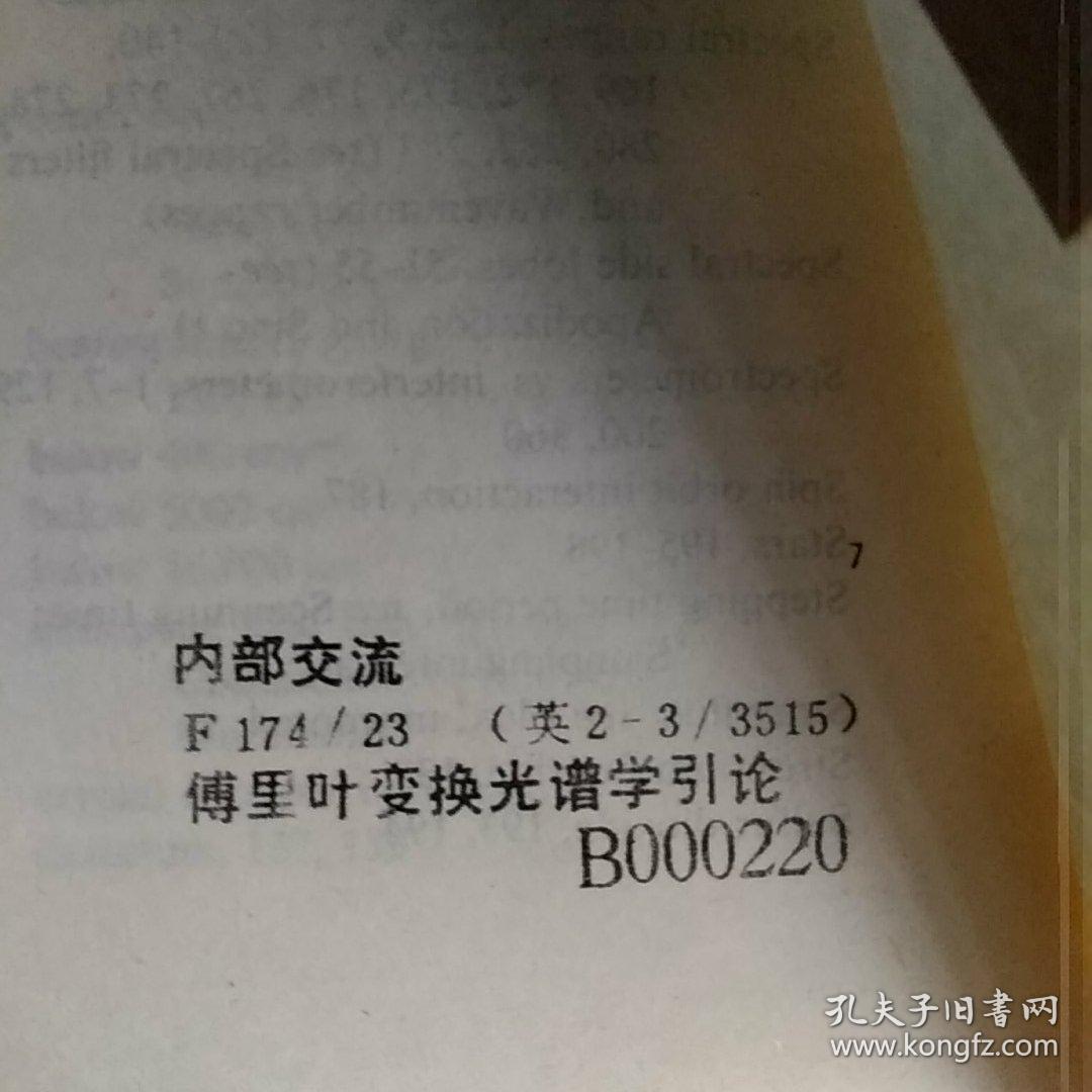 傅里叶变换光谱学引论-英文版