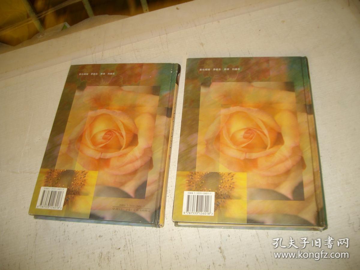 山东花卉志（上下）（印1000册）