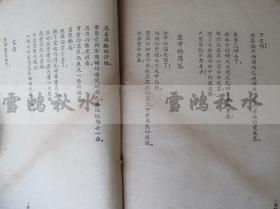 王统照选集——上海万象书屋印行——1936年