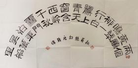 唐静伟-扇面之杜甫绝句