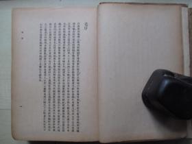1935年商务印书馆32开精装：历代地理志志韵编今释