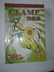 CLAMP作品集