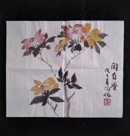 霍春阳书法字画闻自香墨宝。画心尺寸42×35cm