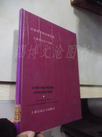 上海经济区工业概貌：江苏省常州市属县卷（精装）.