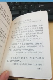 沿着毛主席的革命路线胜利前进---纪念中国共产党诞生五十周年