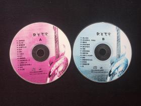 《欧美吉他》VCD歌曲、光碟、光盘、专辑、歌碟、唱片共AB2碟片2003年（江西文化音像出版社）二张合售