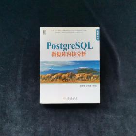 PostgreSQL 数据库内核分析